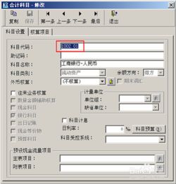 影院的会计科目设置