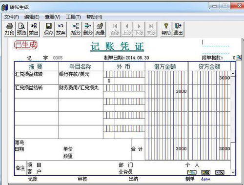 汇兑损益会计科目设置