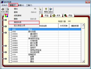 出纳指定会计科目的作用有哪些?,指定会计科目就是指定出纳专管,出纳用到的会计科目