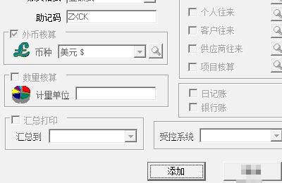 用友,会计科目,u8