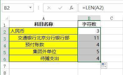 罚款,处罚,会计科目