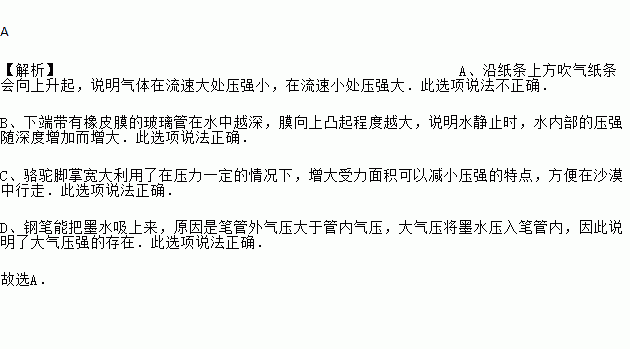 关于会计科目的下列说法中不正确的是