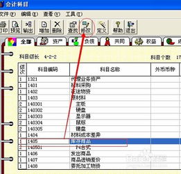 用友,导入,会计科目,t3