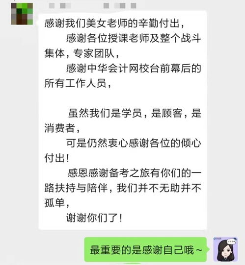 会计科目现付定金怎么做账