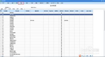 总账工具复制会计科目