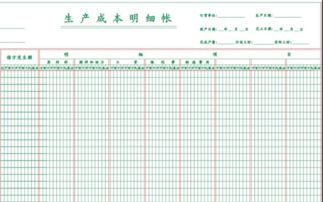 哪些会计科目用三栏式登明细账