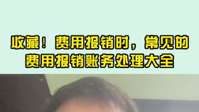 初级会计科目汇总表,会计科目汇总表模板,会计科目汇总表