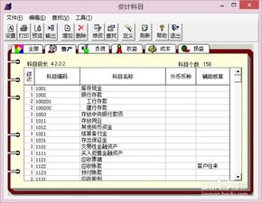 金蝶t3会计科目现金流量设置