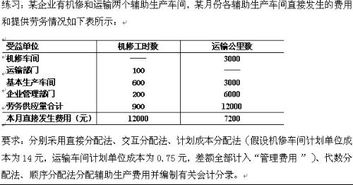 做什么,给排水,会计科目