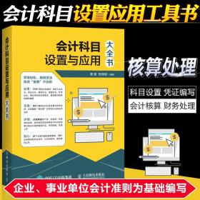 企业购买房子会计科目,农业企业购买种子会计科目,工业企业购买润滑油会计科目