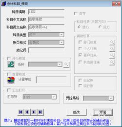 t3怎么指定会计科目,t3怎么增加会计科目,用友t3怎么删除会计科目