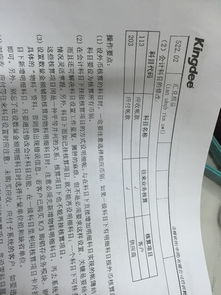 工作服做什么会计科目,借款做什么会计科目,退税做什么会计科目