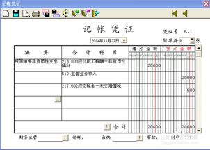 废旧物收入的会计科目