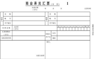 收到商业承兑汇票会计科目怎么写