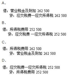 利息收入应交税金会计科目