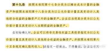 投资款属于什么会计科目,投资设备属于什么会计科目,企业投资属于什么会计科目