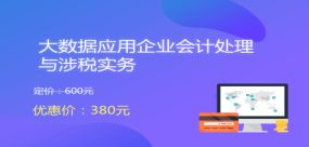 互联网,燃气,会计科目,行业