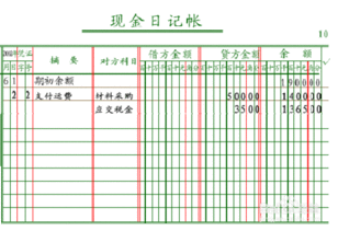 财产溢余会计科目处理