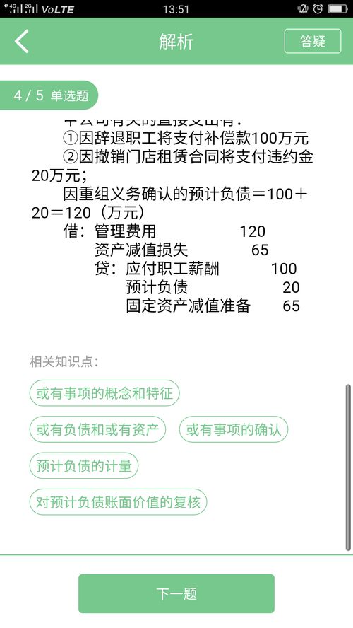 合同违约金计入什么会计科目,收到违约金计入什么会计科目,支付违约金计入什么会计科目