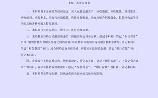 投标保证金做什么会计科目,投标保证金计入什么会计科目,支付投标保证金用哪个会计科目