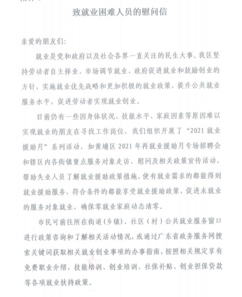 贫困人员的就业创业证减免会计科目怎么做