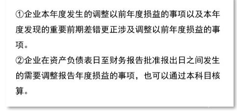 用友t3增加以前度损益调整会计科目