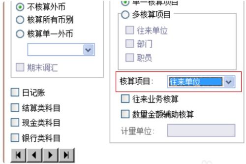 金蝶迷你版新增会计科目,金蝶kis迷你版会计科目增加,金蝶迷你版会计科目空白