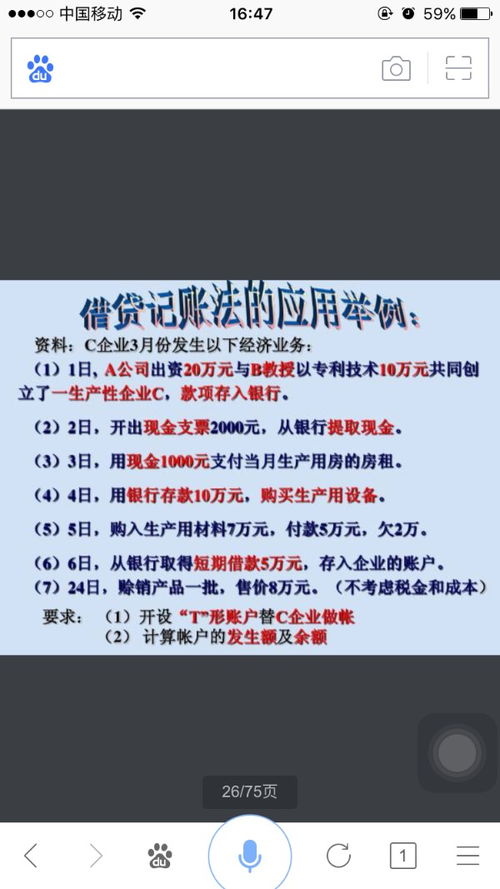 经济业务涉及的会计科目,采购业务的会计科目有哪些,采购业务属于什么会计科目