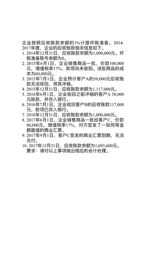 坏账损失计入哪个会计科目,计提坏账的会计科目,应收账款计提坏账会计科目