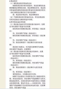 企业购买债券会计科目,购买债券的手续费会计科目,购买债券属于什么会计科目