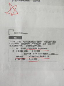 长期借款会计科目代码,长期借款计入什么会计科目,长期借款利息涉及的会计科目