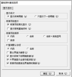 会计科目的二级科目有哪些,餐饮公司会计科目二级有哪些,哪些会计科目必须写二级科目