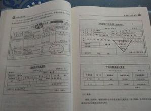 消防检查罚款单会计科目