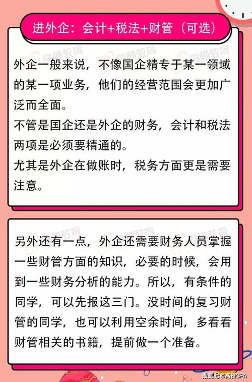 哪些会计科目容易错报漏报