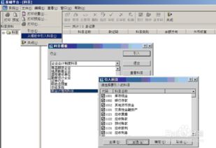 指定会计科目怎么设置,会计科目长度怎么设置,会计科目编码怎么设置