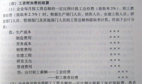 工会生日慰问会计科目,慰问单位职工的会计科目怎么走,退休职工住院慰问入什么会计科目