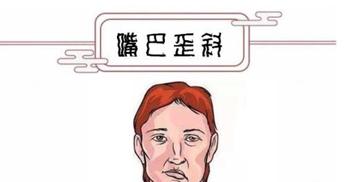 歪人方法有哪些