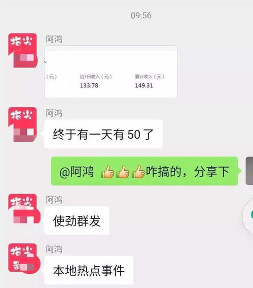 微信赚钱有什么方法有哪些