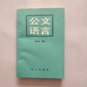 公文打造语言质感的方法有哪些