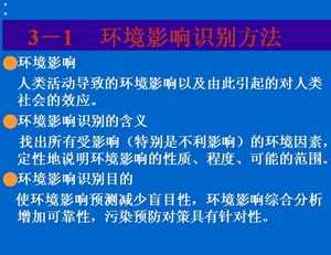 环境技术手段和方法有哪些