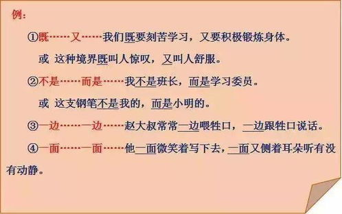 一级造句方法有哪些