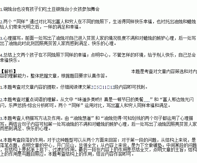 描写方法段落有哪些