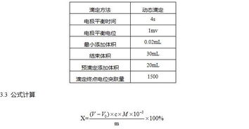 测定过氧化氢含量的方法有哪些