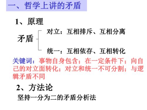 如何处理矛盾的方法有哪些