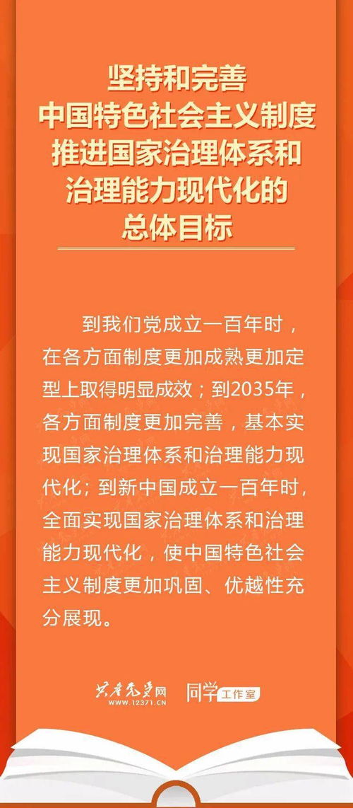 什么是社会系统方法有哪些内容是什么