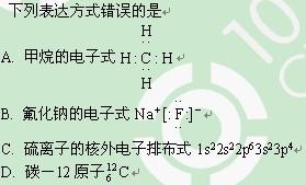 化学状态的表示方法有哪些