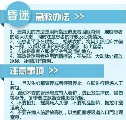 化工厂急救的方法有哪些