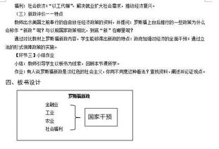 在教学中注意方法有哪些