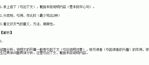 12种说明方法有哪些例句