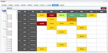 系统的排课方法有哪些特点